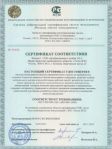 Сертификация СМК